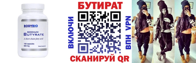 БУТИРАТ буратино  Купить где  Жиздра 