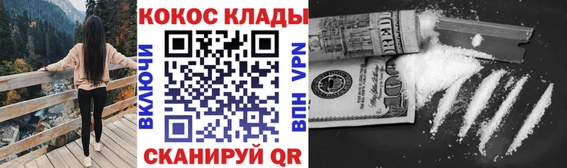 Купить закладки  Жиздра  Кокаин Перу 
