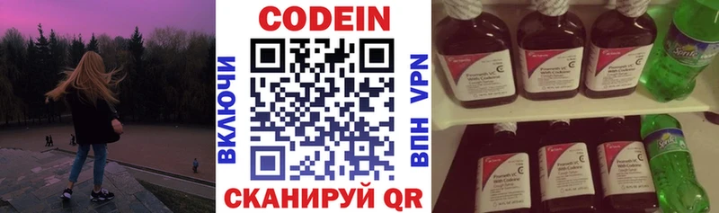 Codein Purple Drank  Купить где  Жиздра 